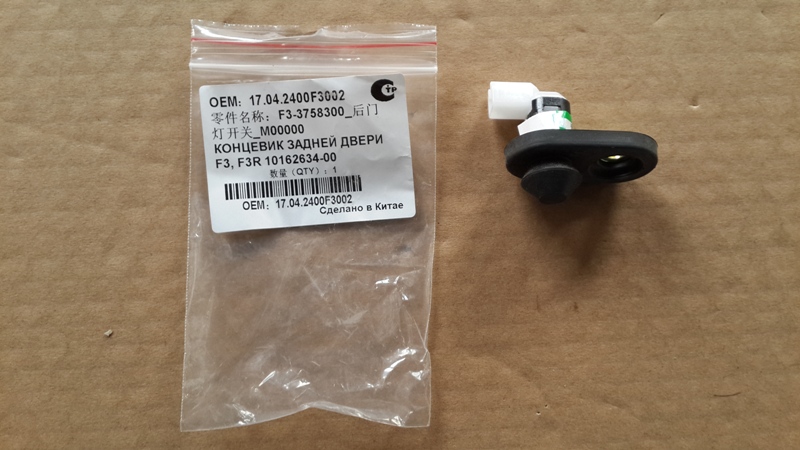 картинка КОНЦЕВИК ЗАДНЕЙ ДВЕРИ F3, F3R 10162634-00  17.04.2400F3002