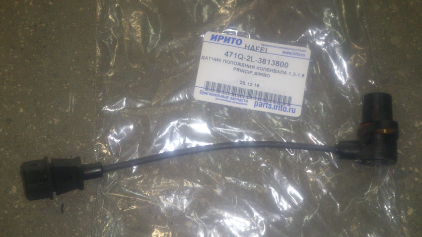 картинка ДАТЧИК ПОЛОЖЕНИЯ КОЛЕНВАЛА HF PRINCIP,SIMBO  471Q-2L-3813800