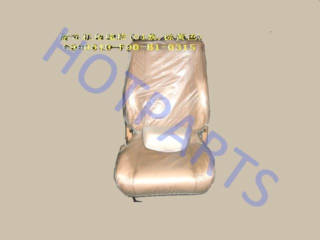 картинка СИДЕНЬЕ ПЕРЕДНЕЕ ПРАВОЕ В СБОРЕ(КОЖА) GW SAFE  6900010-F00-B1-0315