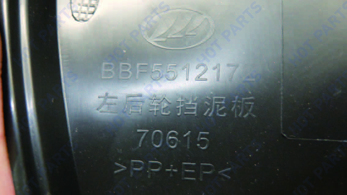 картинка БРЫЗГОВИК ЗАД ЛЕВ LF -- не разобрано 2 BBF5512172