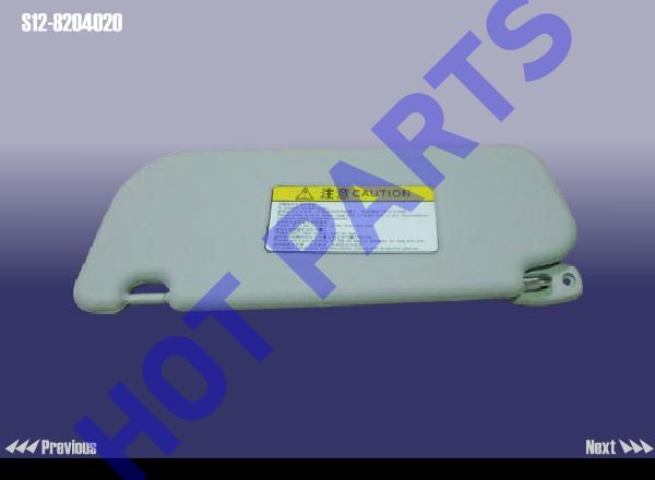 картинка КОЗЫРЁК СОЛНЦЕЗАЩИТНЫЙ ПРАВЫЙ  S12-8204020